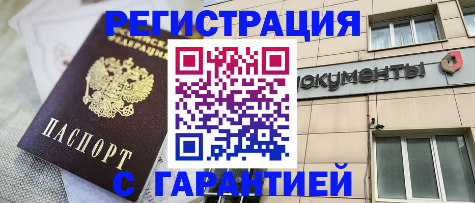 найти адрес прописки в Бузулуке